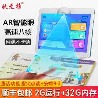 启尚QISHANG状元榜学习机学生平板电脑小学初中一三年级到高中 V10网课专用版AR指读+通话 官方标配+64G内存卡