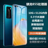 启尚QISHANG正品恒语P40全网通5G安卓便宜的老字体大声 6.5寸水滴屏渐变蓝10G运行 512GB套餐五中国大陆