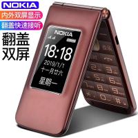 启尚QISHANGNokia/诺基亚 707 黑色(双屏移动联通4G版新款)移动联通4G双大屏 套餐一256MB中国大陆