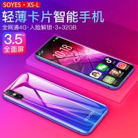 启尚QISHANGSOYES/索野 XS新款安卓智能 XS-L黑色[全网通4g(3G运行+64G 64GB套餐二中国大陆