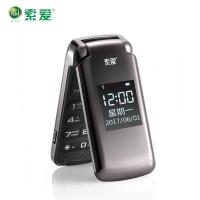 启尚QISHANG索爱 sa-z8翻盖老人机移动电信版老人手机大字体天翼4G联通老年机 高亮黑 套餐三64MB电信单卡版