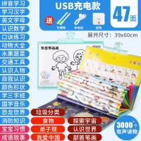 启尚QISHANG幼儿点读书早教机宝宝婴儿电子发声学习识字宝宝儿童小孩有声读物 充电版-大款点读本-47面3000读物