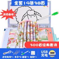 启尚QISHANG儿童点读书0-3-6岁学习机宝宝早教有声读物小孩手指古诗词国学机 唐诗三百首挂本式充电款
