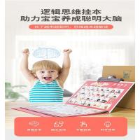 启尚QISHANG儿童电子书早教书幼儿中英文手指点读书宝宝有声读物学习机发声书 逻辑挂本炼逻辑思维39面USB充电