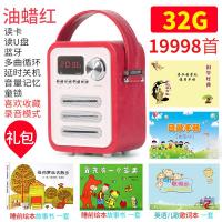 启尚QISHANG多闻磨耳朵英语机幼儿童听学英文启蒙早教机音乐儿歌播放器故 32G蓝牙版升级版油蜡红+大礼包19998首