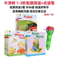启尚QISHANG小彼恩好饿的毛毛虫点读笔英语启蒙早教学习故事机幼儿童玩具 牛津树1-3阶拓展阅读带笔共96册