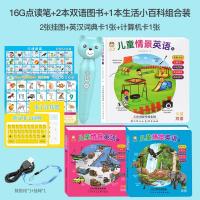 启尚QISHANG幼儿童早教点读发声书小孩有声读物笔学习机点读 点读笔套装-小牛津版+小百科豪华套装(16G)-顺丰发货