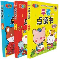 启尚QISHANG早教有声电子手指点读书中英文幼儿童0-3-6岁2宝宝启蒙充电学习机 茵童美黄红蓝3本套装(送资料)