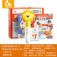 启尚QISHANG趣威点读笔三代精灵AI智能儿童英语早教机双语点读认知学习机 拼音点读百科【送八重礼】