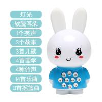启尚QISHANG儿童小白兔子故事机婴幼儿0宝宝3岁音乐会唱歌玩具学习儿歌早教机 蓝兔子故事机送电池挂绳螺丝刀