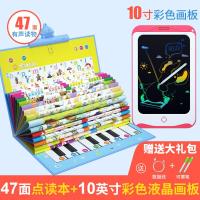 启尚QISHANG儿童点读发声书早教机有声读物幼儿小孩早教 [大号]充电款-点读本(47面+10英寸LCD液晶彩色画板)