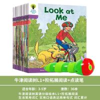 启尚QISHANG好饿的毛毛虫点读笔英语启蒙儿童早教学习机官方正品 毛毛虫笔+牛津树1阶拓展