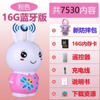 启尚QISHANG故事机可充电智能儿童玩具宝宝音乐播放器0-12婴儿早教机小白兔子 蓝牙版(宝贝兔)16G粉色+包