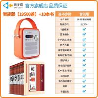 启尚QISHANG亲子悦国学机磨耳朵英语机儿童英文启蒙早教机音乐儿歌播 橙智能[19500首]多功能+超清喇叭+10本书