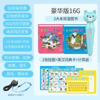 启尚QISHANG幼儿童电子点读书宝宝早教机小孩有声读物点读机玩具笔发声书 小熊点读笔套装-牛津版（16G）
