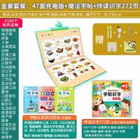 启尚QISHANG点读机幼儿童小孩早教学习有声挂图读物笔宝 金豪套餐：47面充电版（背面画板）+魔法字帖+伴读识字272