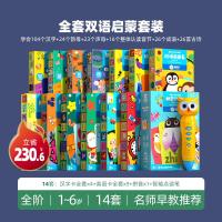 启尚QISHANG美乐儿童点读笔幼儿启蒙英语通用万能宝宝智 [名师推荐精选入学课标]14套双语启蒙全套+16G智能点读笔