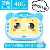 启尚QISHANG蓝宝贝幼儿童早教机智能触摸屏wifi护眼 [9英寸安卓护眼版]AR阅读蓝色48G[38绘本+硅胶套]