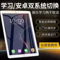 启尚QISHANG2020新款ipad平板电脑学习机学生课本同步英语神器優學 土豪金[十核全网通至尊版]128G 套餐二