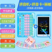 启尚QISHANG一年级汉语拼音拼读训练神器点读机拼音学习机幼小衔接 豪华套装-旗舰款充电款蓝+10寸彩色LCD液晶画板