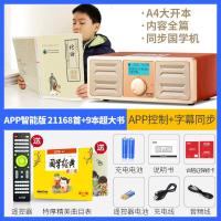 启尚QISHANG云万里国学机经典听读机点读机幼儿小孩早教儿童 APP智能版[21168首]新增机器上可点播+9本超大书