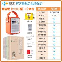 启尚QISHANG亲子悦国学机儿童早教机故事正品学习机英语机胎教国学 橙新智能版32G[19500首]超清喇叭+9本大书
