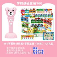 启尚QISHANG小飞侠婴幼儿童英语点读笔早教0-3-6岁宝宝学习机玩具故事机 16G粉色点读笔学前基础套餐26本