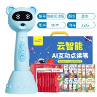 启尚QISHANG新启航儿童早教点读笔通用万能宝宝幼儿发声 32g蓝智能wifi版+40本书+《我要上一年级啦》学前教育