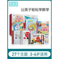 启尚QISHANG爱看屋点读笔幼儿童学习早教点读机3-6周岁爱看数学逻辑思维 初阶+中阶+高阶套装(含16G点读笔1支)