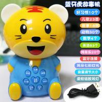 启尚QISHANG宝宝早教故事机智能儿童音乐播放器兔子迷你0-1岁幼儿玩具婴儿小 蓝牙虎故事机