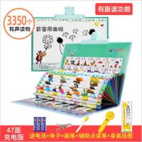 启尚QISHANG幼儿童发声挂图学习机点读有声早教挂图中英文电子书宝宝启蒙 47面充电款+辅助点读笔+身高挂图