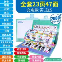 启尚QISHANG点读书早教机有声读物幼儿童玩具发声书小孩男孩学习宝宝婴 【大号】充电款-点读本（23页2000+读物）