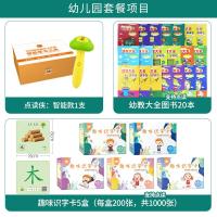 启尚QISHANG点读侠智能儿童早教机小幼儿园达人点读笔通用万能识字英语点读 【幼儿园】智能款+幼教大全图书+象形识字卡
