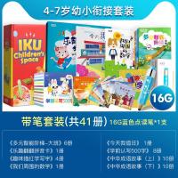 启尚QISHANG爱看屋点读笔幼儿童早教点读机4-7岁小孩幼小衔接通用学习机 幼小衔接套装(含16G蓝色笔)