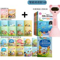 启尚QISHANG英语点读笔幼儿童通用非万能启蒙拼音识字故 粉色16G智能阅读WiFi版[41本启蒙套装]+[5册小百科