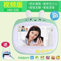 启尚QISHANG鲁奇亚儿童学习机早教机触摸屏wifi智能 绿色16+32G[新版9英寸wifi视频通话版](送双话筒)