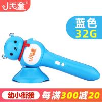 启尚QISHANG小毛童点读笔幼小衔接小学拼音通 点读笔/蓝色32G 小学套装:含小学拼音+英汉词典+同步识字+2个书套