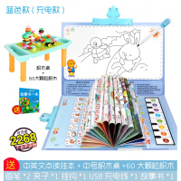 启尚QISHANG幼儿童早教机有声读物1点读书0-3岁宝宝2男孩4学习5 2268个有声读物[充电板]+积木桌+60积木