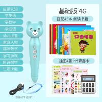启尚QISHANG儿童早教点读书0-3-6岁4笔5幼儿小孩点读机宝宝有声学习1玩具 小牛津中英双语点读笔-基础版(4G)