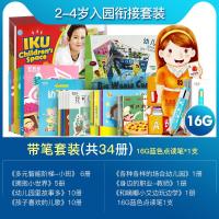 启尚QISHANG爱看屋儿童点读笔小孩早教点读机2-4岁幼儿英语学习宝宝 2-4岁入园衔接套装(含16G蓝色点读笔1支)