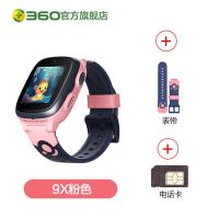 启尚QISHANG[4G可视频]360儿童电话手表8X智能问答定位支付移动联通4G防 9X云霞粉+表带+电话卡 官方标配