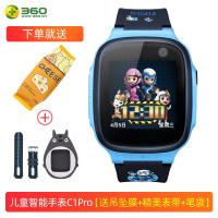 启尚QISHANG360儿童电话手表 C1pro4G儿童手表双网通智能定位IPX8防水手 C1pro-蓝色送吊坠膜+表带