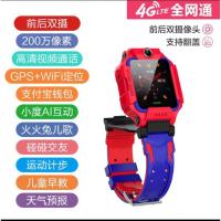 启尚QISHANG4G全网通贝贝小天才旗下同款智能儿 红[GPS定位+支付+视频+双摄wifi小度]4g全网通 官方标配