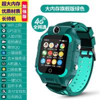 启尚QISHANGTove移动版儿童智能电话手表 绿色4G全网通款[视频通话+深度防水+WIFI/GPS定位] 官方标配