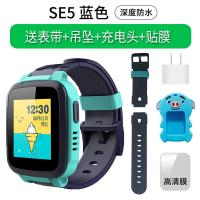 启尚QISHANG360儿童电话手表a1/8x/se5 男孩女孩初中小学生可视防水 se5蓝色+表带+吊坠+充电头+贴膜