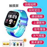 启尚QISHANG儿童电话手表智能定位多功能手机防水男生女 旗舰蓝[拍照定位+手电+速学+天气+文具盒+兔子吊坠+信号增
