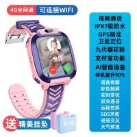 启尚QISHANG儿童电话手表防水4G全网通视频通话GPS定位学生男女 4G全网通-粉-视频AI问答GPS定位 官方标配