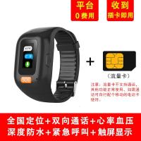 启尚QISHANG学生电话手表高中生定位手环男女初中儿童GPS防走丢失可插卡通话青少年成人智能腕表老 老人触摸按键版有卡