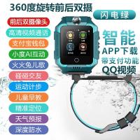 启尚QISHANG小小天才旗下同款全网通4G儿童智能电话手表学生双摄多功能视频 绿全网通+GPS定位+双摄防水 官方标配