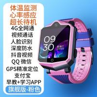 启尚QISHANG智能4G小小天才旗下同款儿童电话手表z5 粉色初中生款+微.信+人脸识别+测体温+GPS定位 官方标配